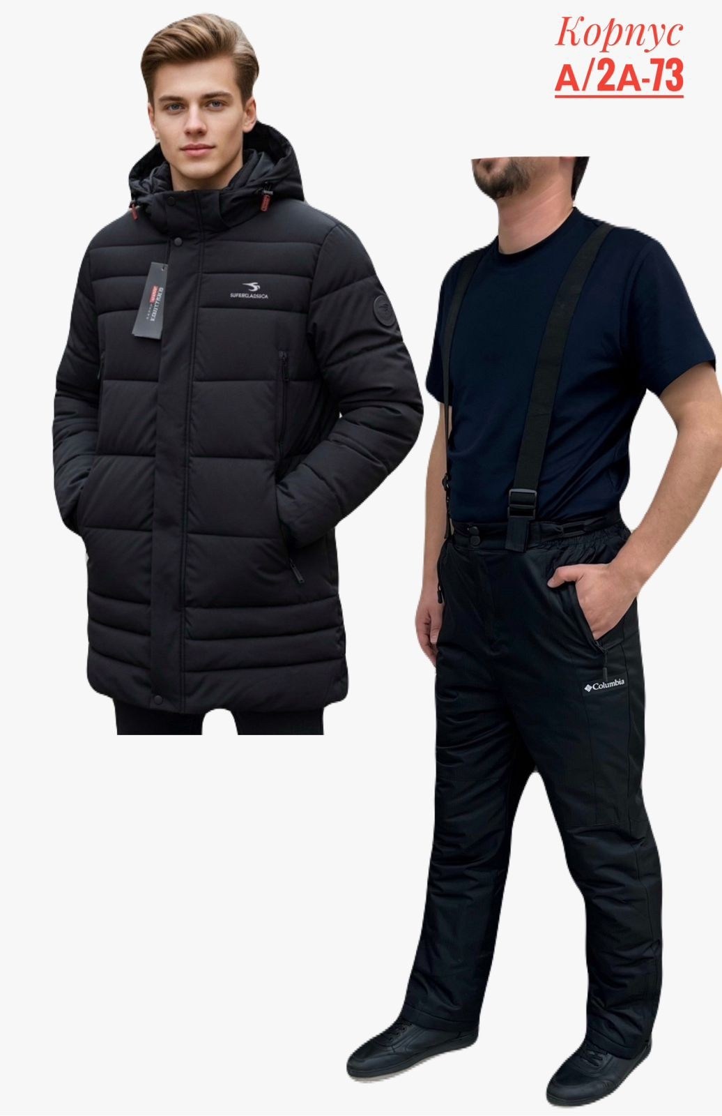 зимний костюм,мужская зимняя куртка,зимний костюм мужской,зимняя куртка,пуховики мужские