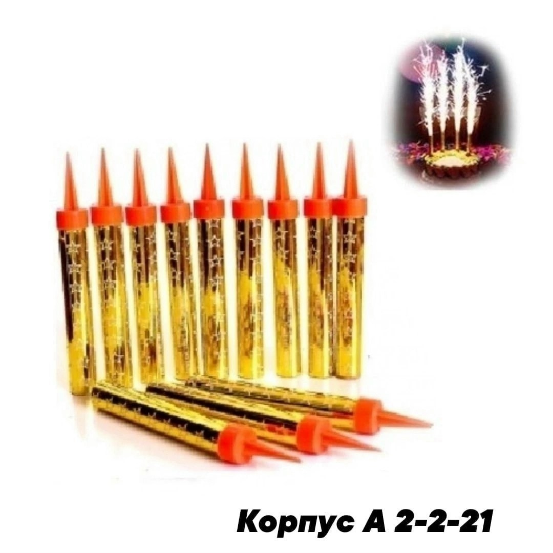 свеча - фонтан для торта 10 см. 12 шт/уп.,свечи для торта фонтан,свеча фейерверк для торта,свечка фонтан для торта,свеча фонтан