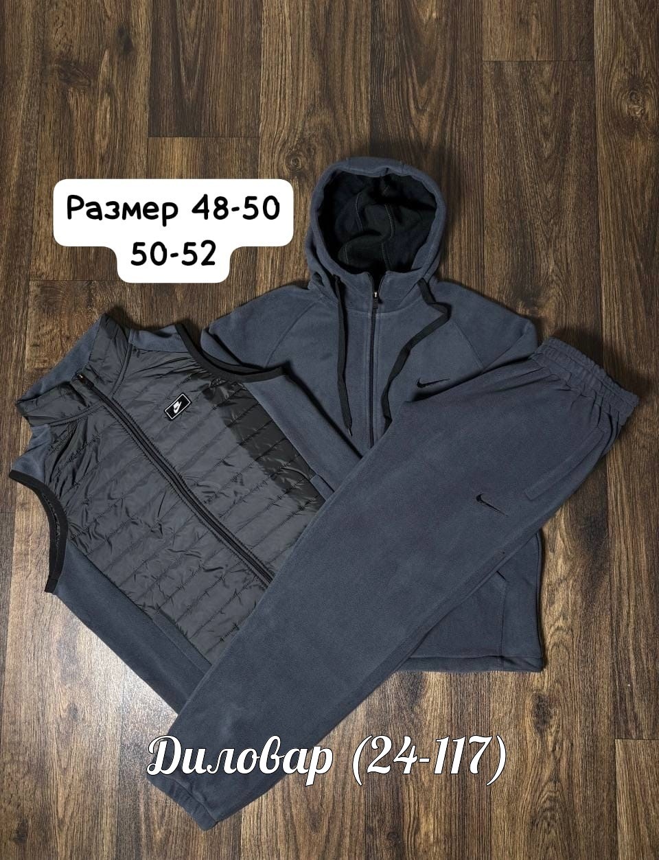 костюм спортивный мужской,мужской спортивный костюм на флисе,спортивный костюм тройка мужской,костюм на флисе мужской,мужской спортивный костюм теплый