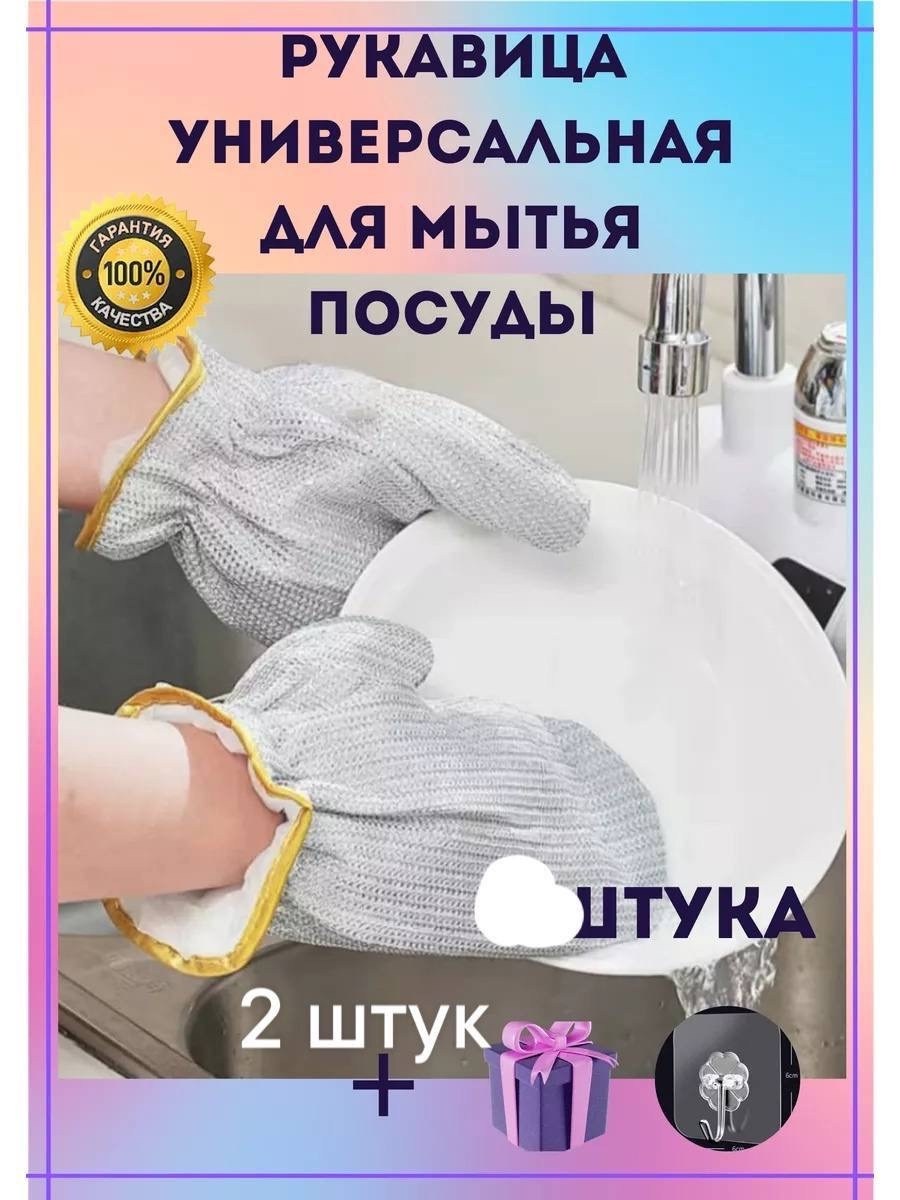 универсальные перчатки для мытья посуды,перчатка для мытья посуды,перчатки для мытья,перчатки хозяйственные,перчатки силиконовые для мытья посуды