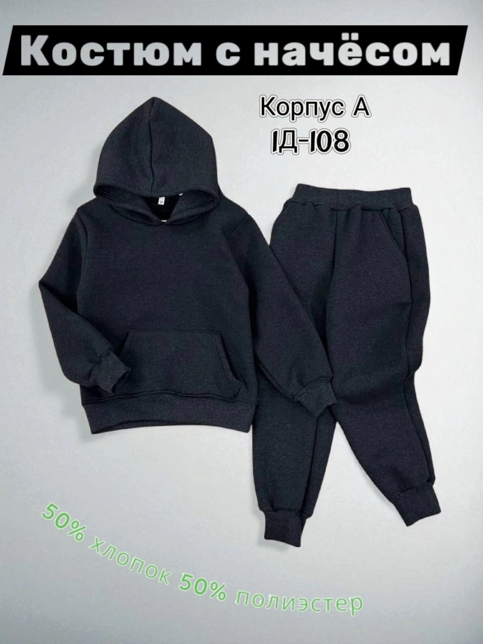 костюмы спортивные,костюмы спортивные для детей,костюм худи,спортивные костюмы для девочек,костюм детский теплый