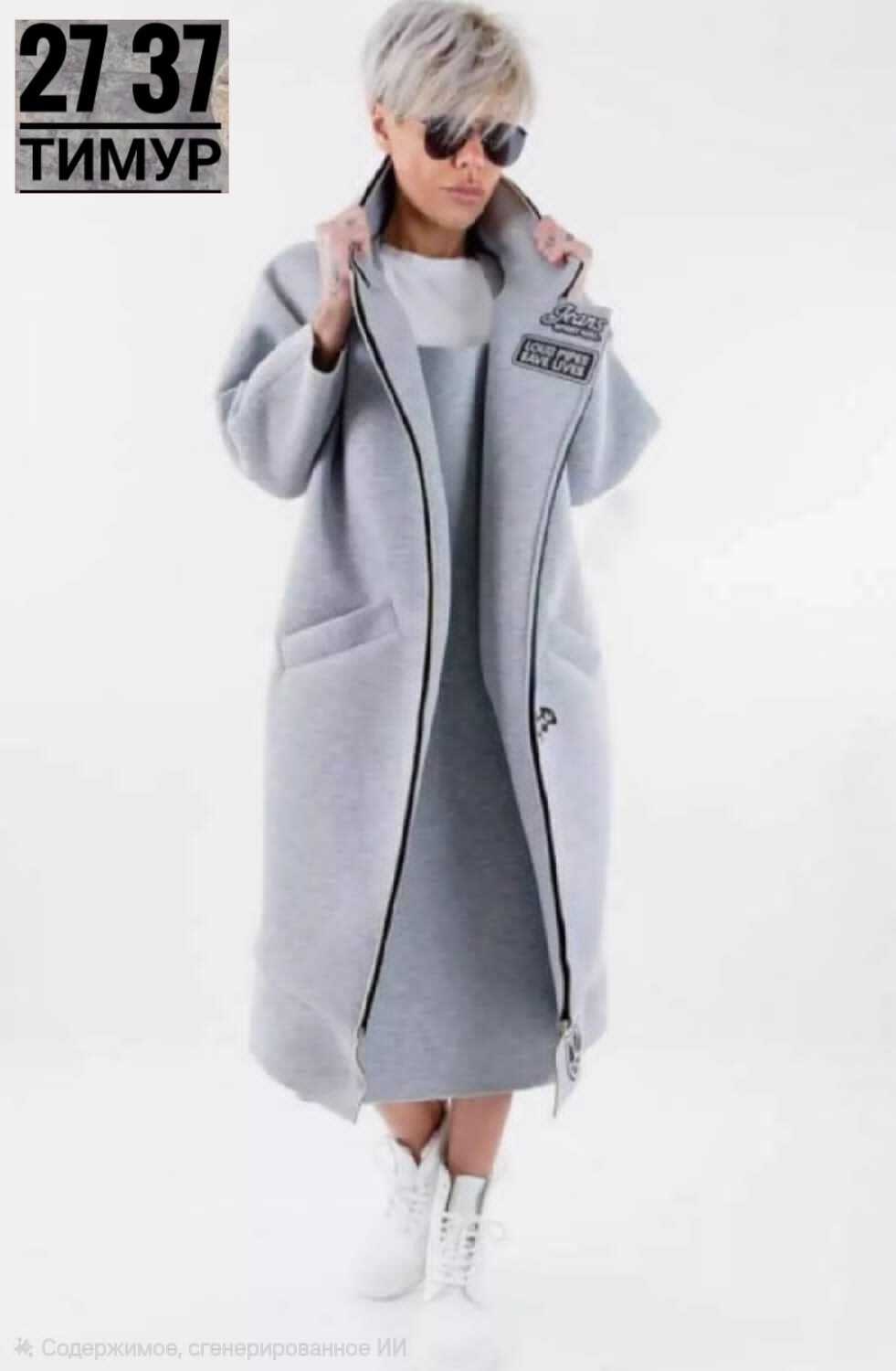 пальто edgy style,пальто кардиган,пальто модное,оверсайз пальто,пальто женское плащ