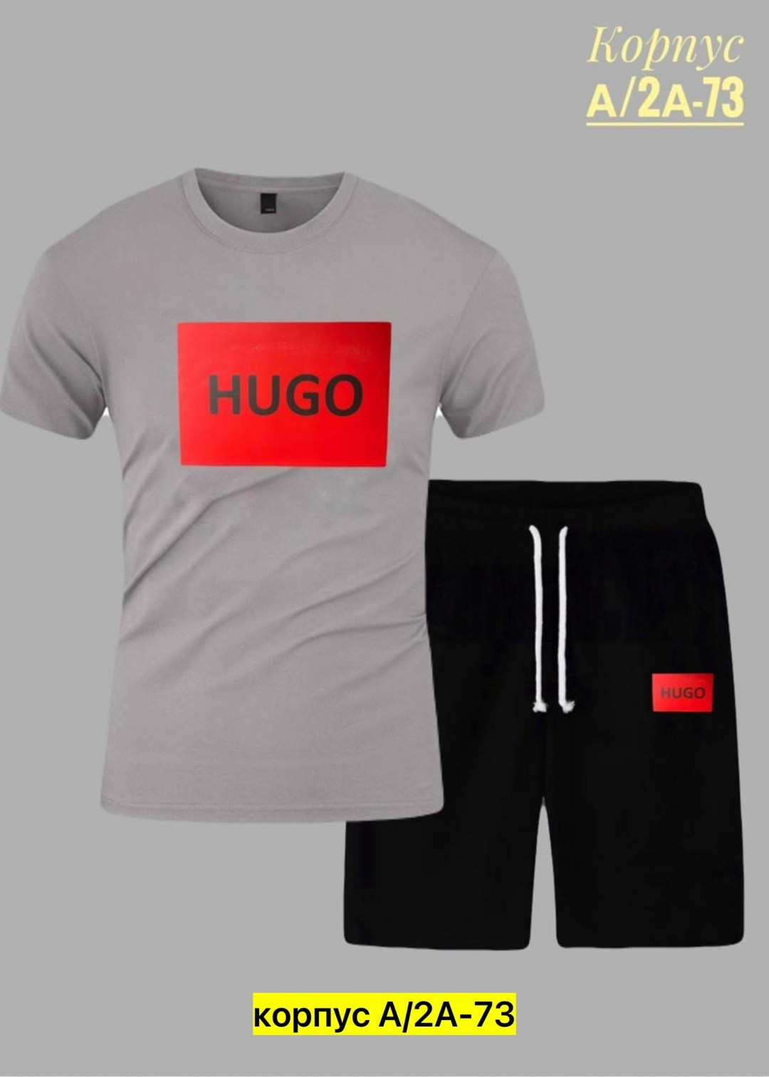 спортивный костюм hugo boss,костюм спортивный мужской,спортивный костюм hugo,спортивный костюм мужской летний,летний костюм