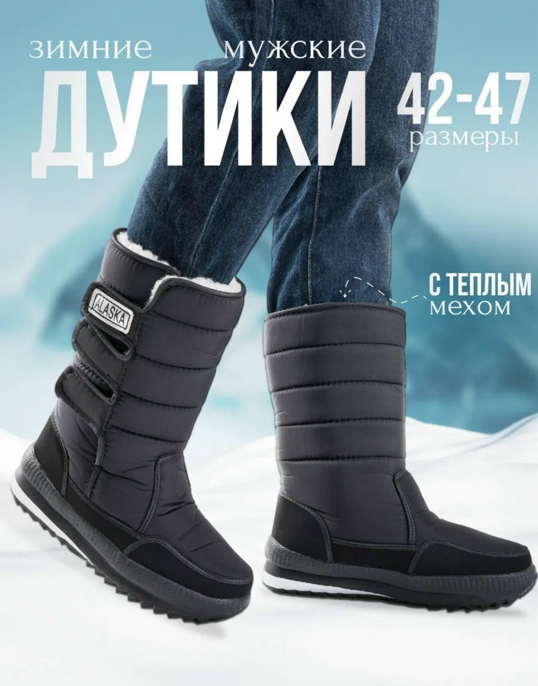 lux lady дутики зимние непромокаемые alaska сапоги,дутики alaska,дутики ex-tim русская зима,дутики зимние непромокаемые alaska lux lady,дутики