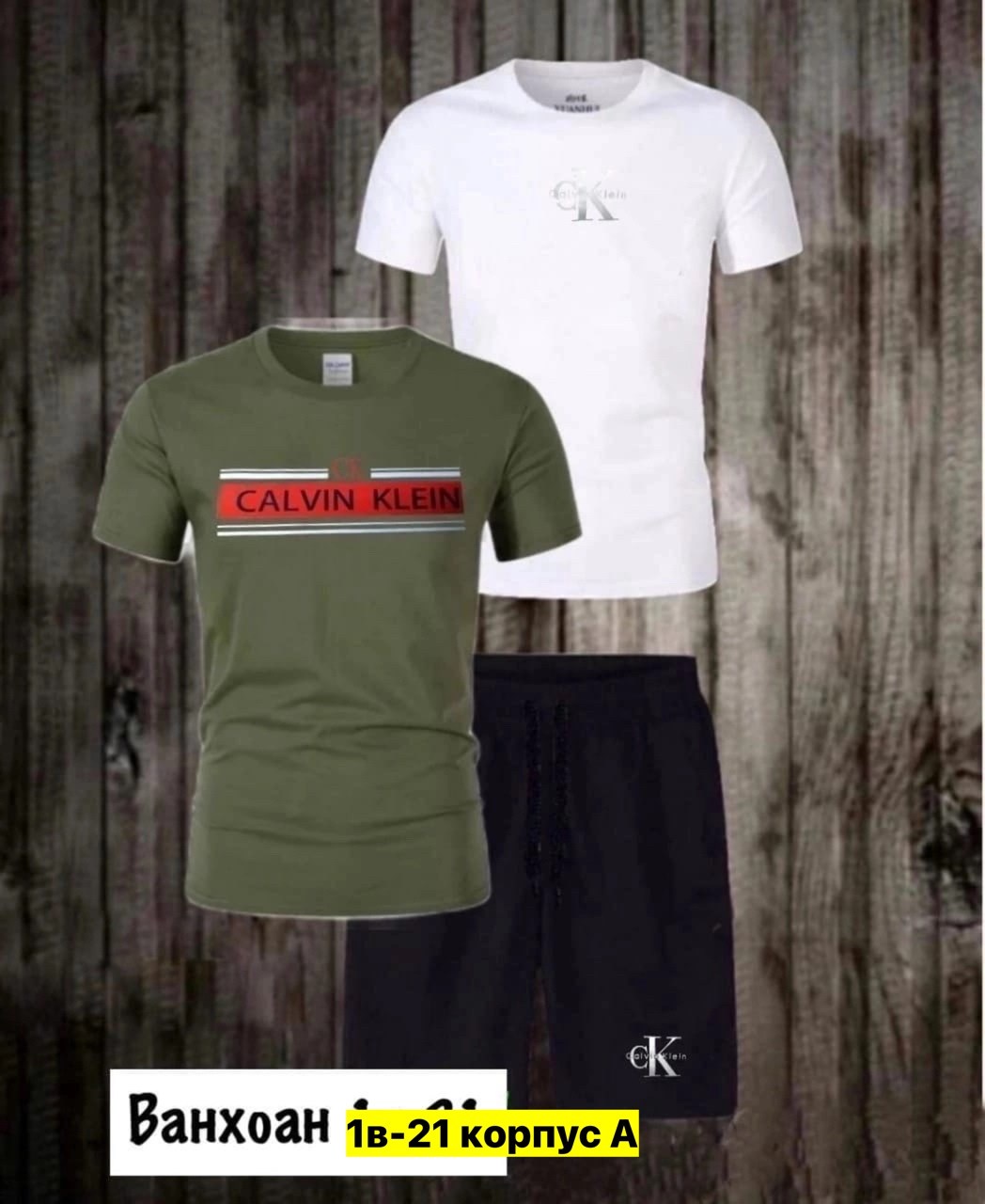 футболка calvin klein мужская,костюм спортивный мужской,костюм для мужчин,костюм мужской,костюм спортивный