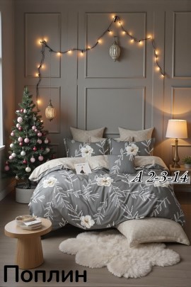 Постельное белье