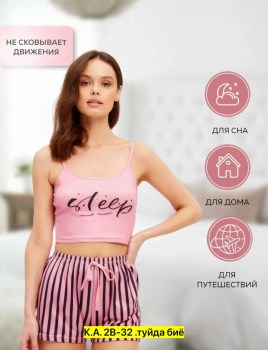 Домашняя одежда