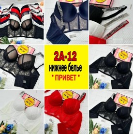 Нижнее белье