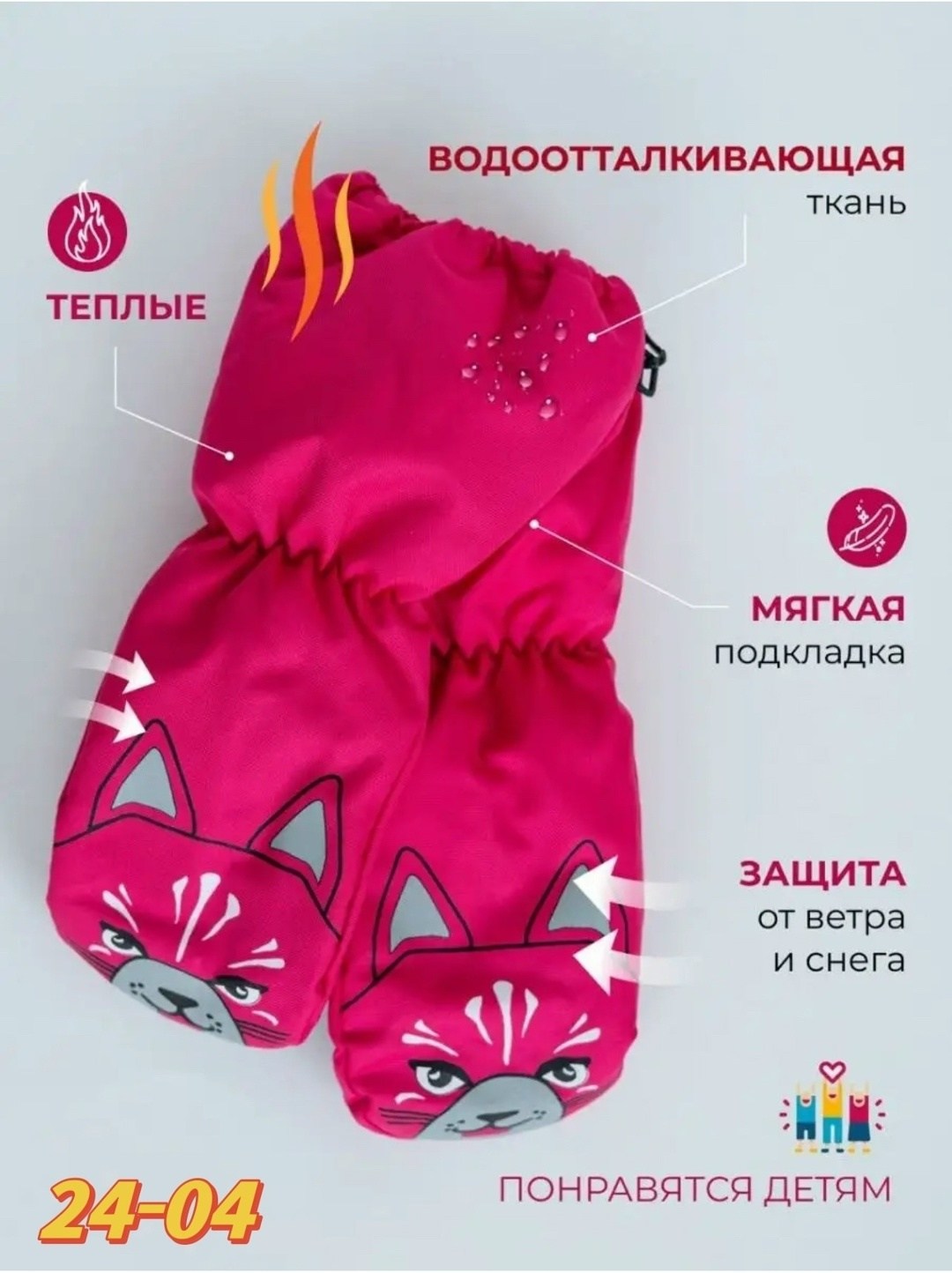 варежки детские,варежки детские поляярик,зимние варежки детские непромокаемые,варежки непромокаемые,варежки непромокаемые детские