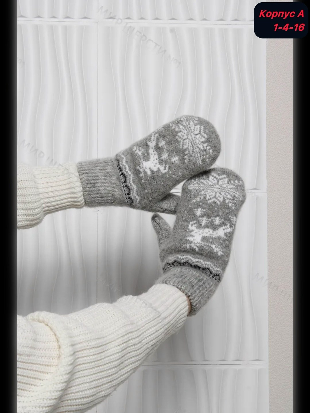 носки женские зимние,женские шерстяные носки,носки комплект,носки зимние,северные носки
