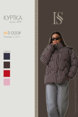 Верхняя одежда