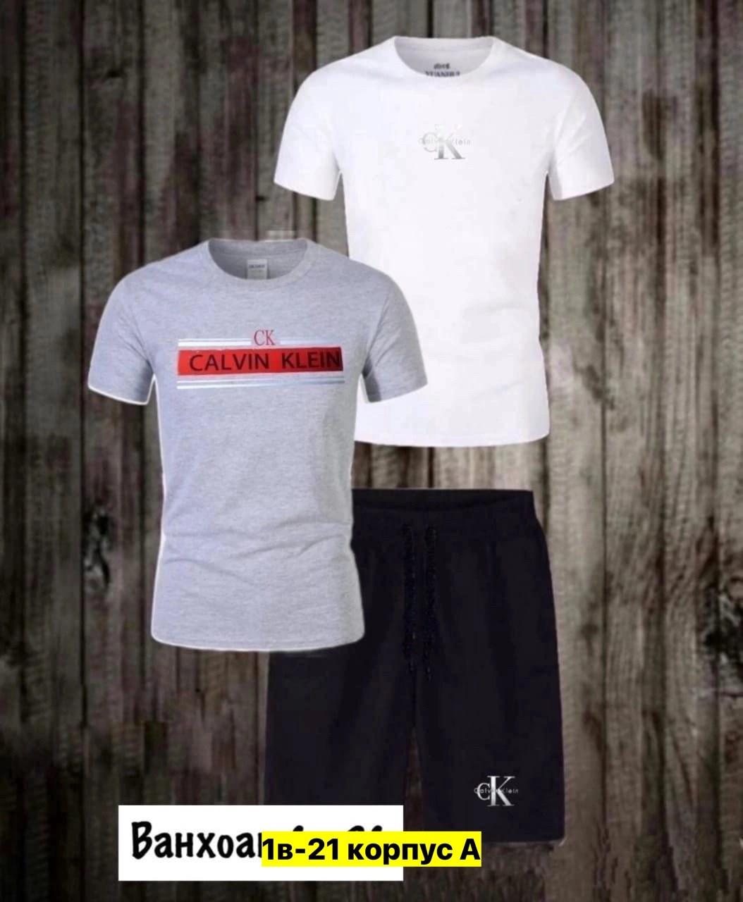 футболка calvin klein мужская,костюм спортивный мужской,костюм для мужчин,костюм мужской,костюм спортивный