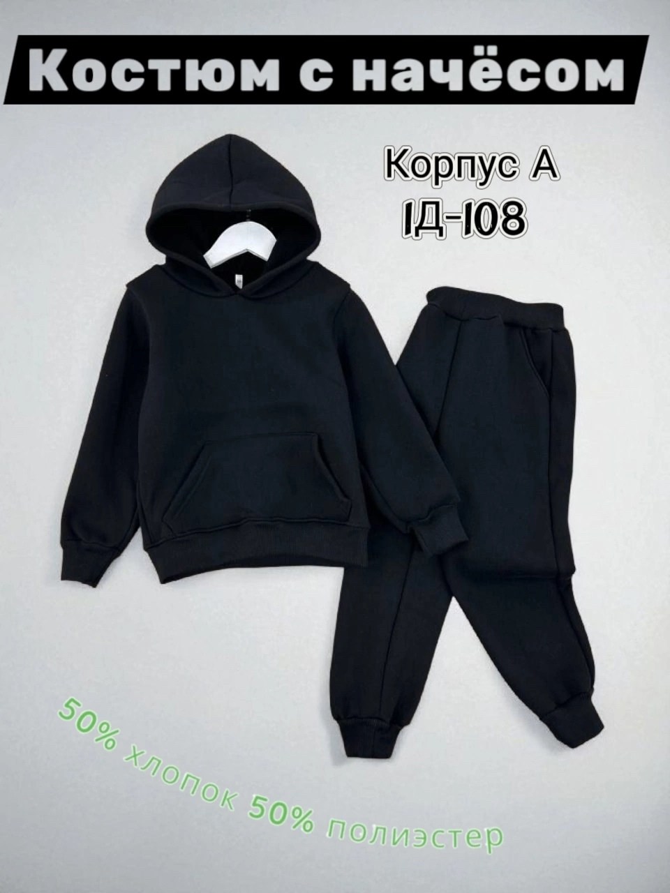 костюмы спортивные,костюмы спортивные для детей,костюм худи,спортивные костюмы для девочек,костюм детский теплый