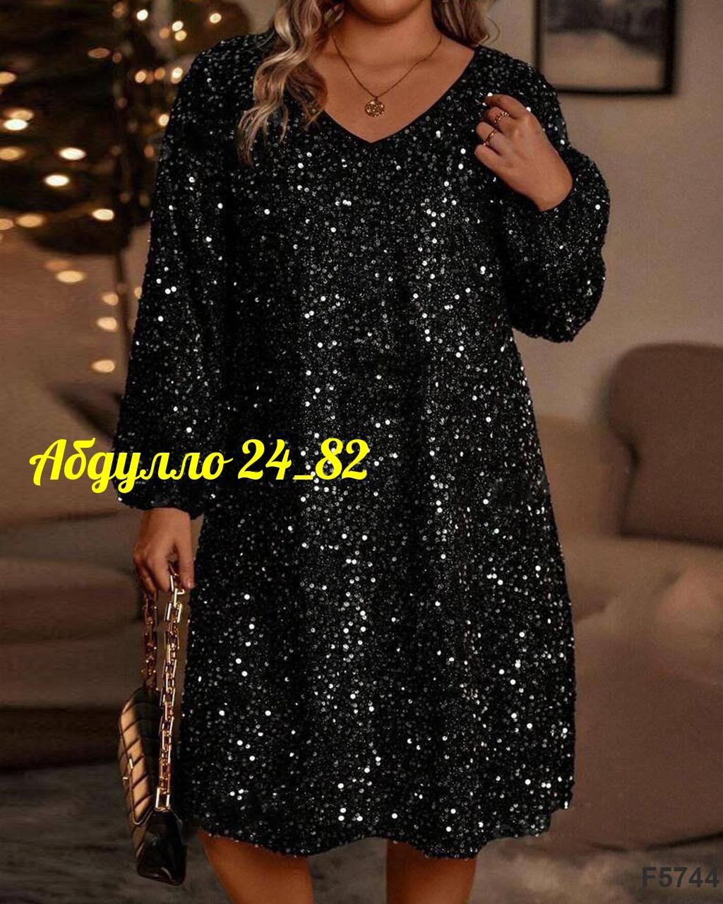 женское платье с пайетками,женское платье с блестками,женское платье больших размеров,платье с пайетками,платье нарядное
