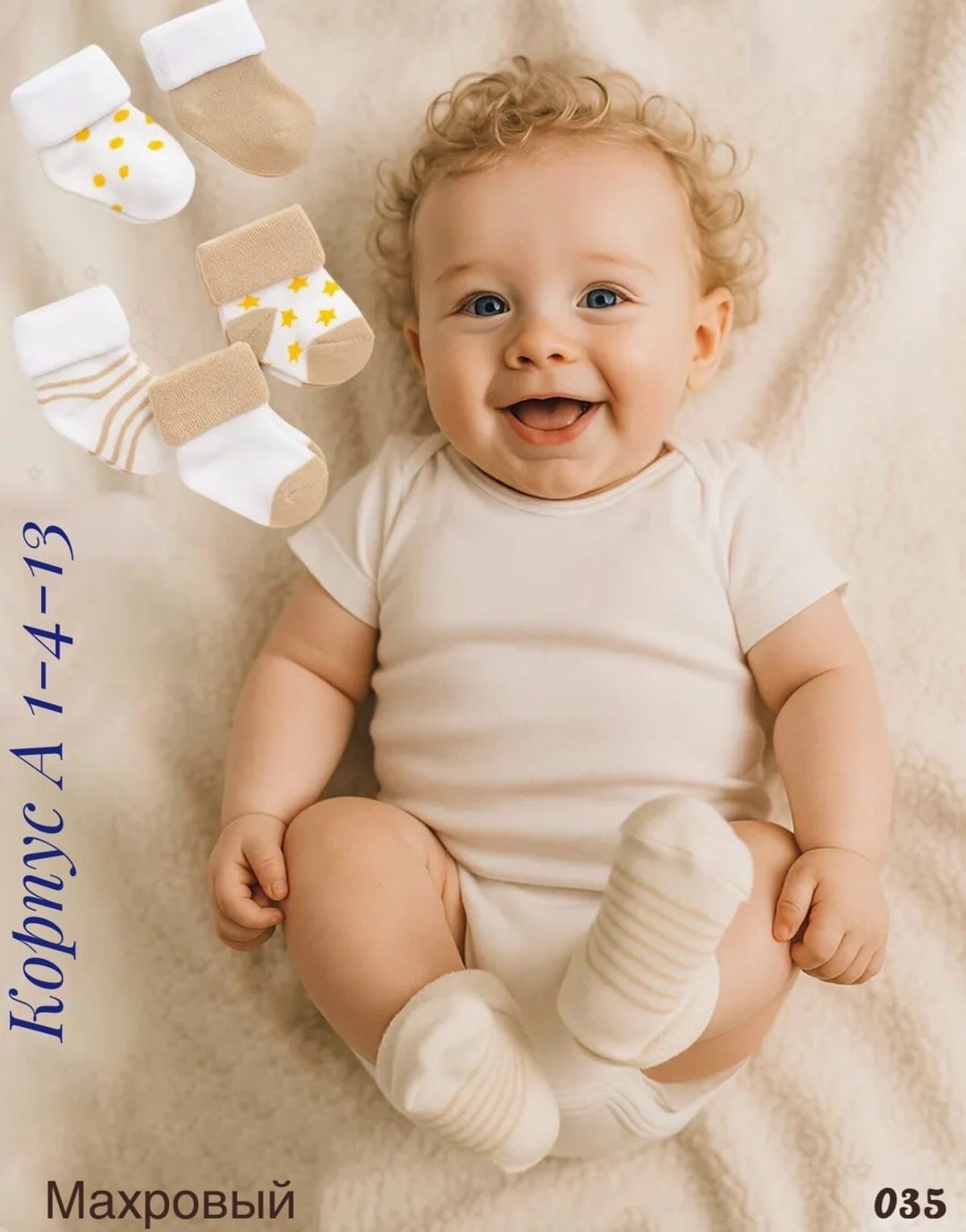 боди для малыша,для новорождённых малышей,боди для новорожденного,одежда для малыша,гольфы для малыша