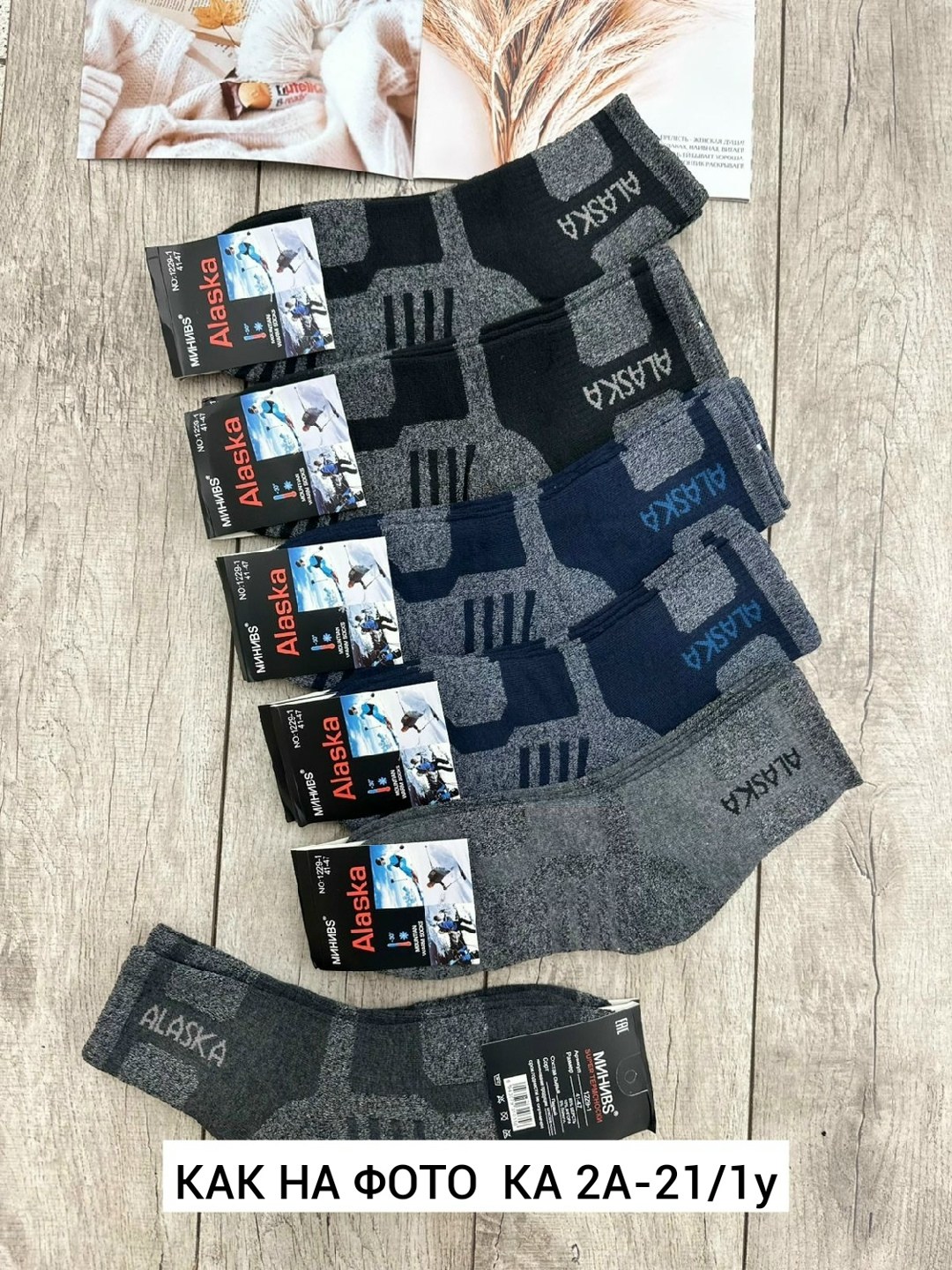 носки мужские,мужские носки теплые,носки термо,мужские термо носки,носки мужские 12 пар