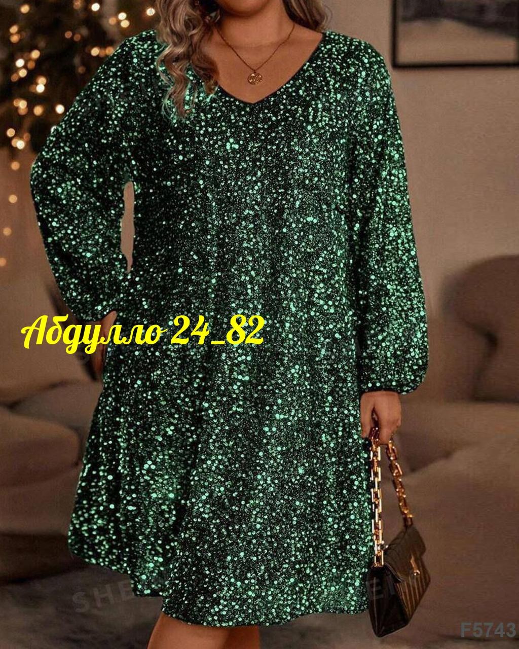 женское платье с пайетками,женское платье с блестками,женское платье больших размеров,платье с пайетками,платье нарядное