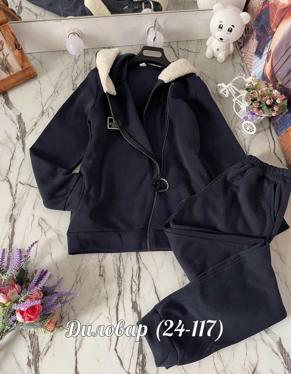 спортивные костюмы женские,теплый костюм,костюм спортивный теплый,cпортивный костюм женский теплый,спортивные костюм