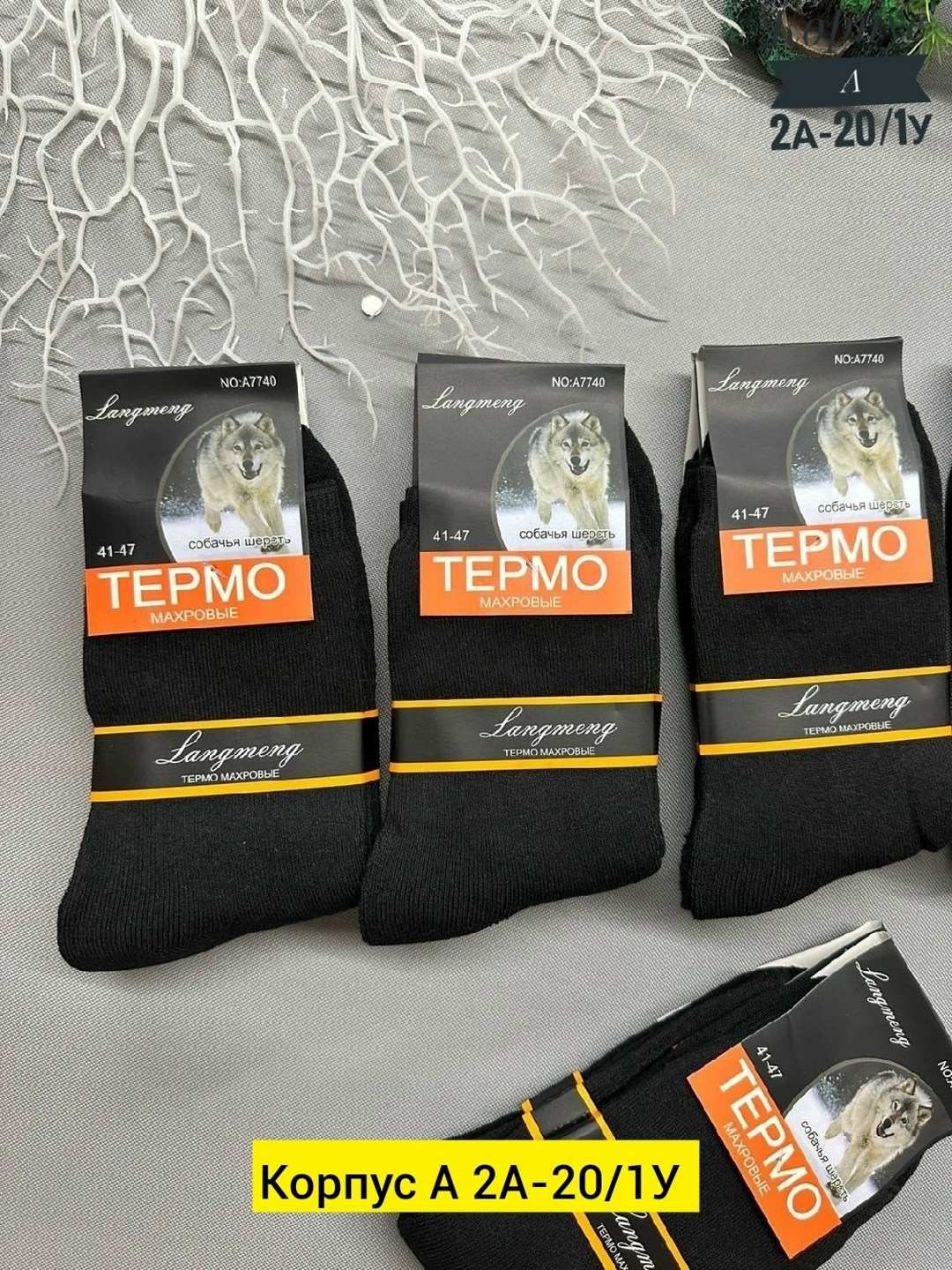 термоноски мужские зимние,термоноски мужские,термоноски мужские набор,носки мужские теплые,мужские термоноски теплые