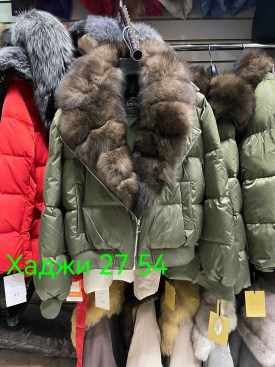 Верхняя одежда