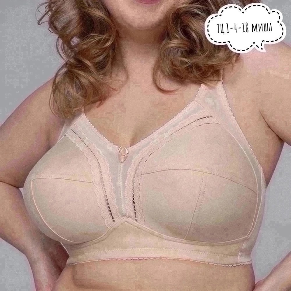 34е бюстгальтер,бюстгальтер трибуна,бюстгальтер tribuna,бюстгальтер женские,бюстгальтер
