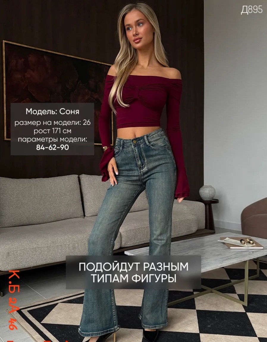 расклешенные джинсы,джинсы-клеш женские,женские расклешенные джинсы,джинсы-клеш женские с завышенной талией,женские джинсы