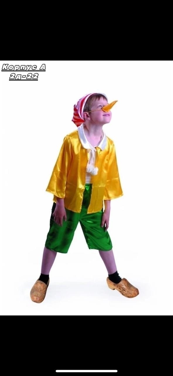 костюм буратино карнавалия,карнавальный костюм буратино,костюм буратино для мальчика,костюм "буратино",детский карнавальный костюм буратино