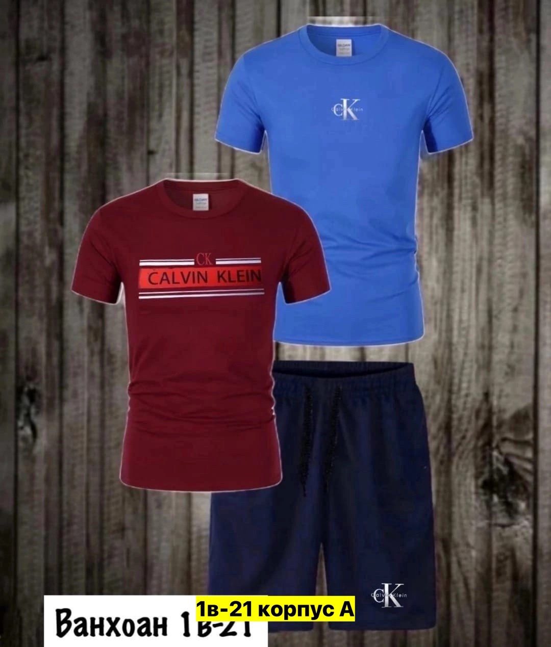 футболка calvin klein мужская,костюм спортивный мужской,костюм для мужчин,костюм мужской,костюм спортивный