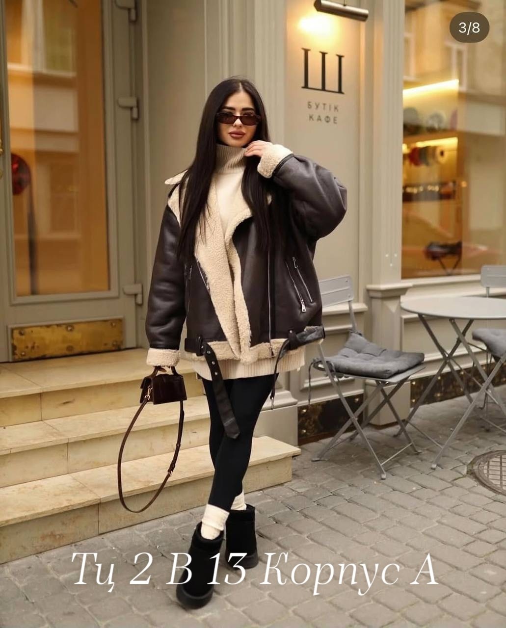 стильная дубленка,дубленка женская,дубленка оверсайз авиатор,дубленка авиатор,дубленка женская авиатор