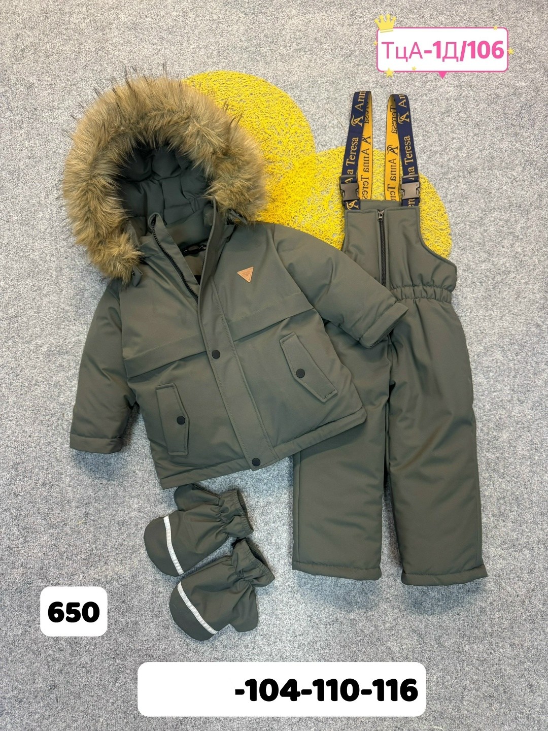 зимний костюм для мальчика,костюм зимний детский,зимний костюм для мальчика 98-122,зимний комбинезон детский,костюм зима 300 гр мембраны холофайбер