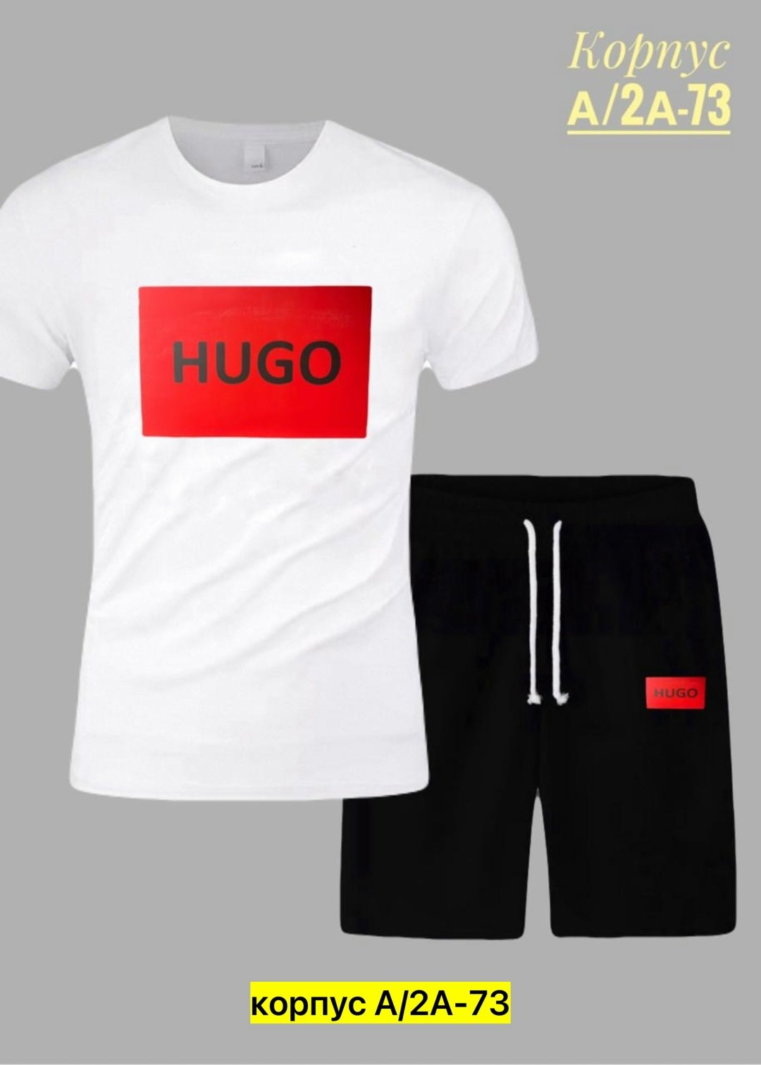 спортивный костюм hugo boss,костюм спортивный мужской,спортивный костюм hugo,спортивный костюм мужской летний,летний костюм