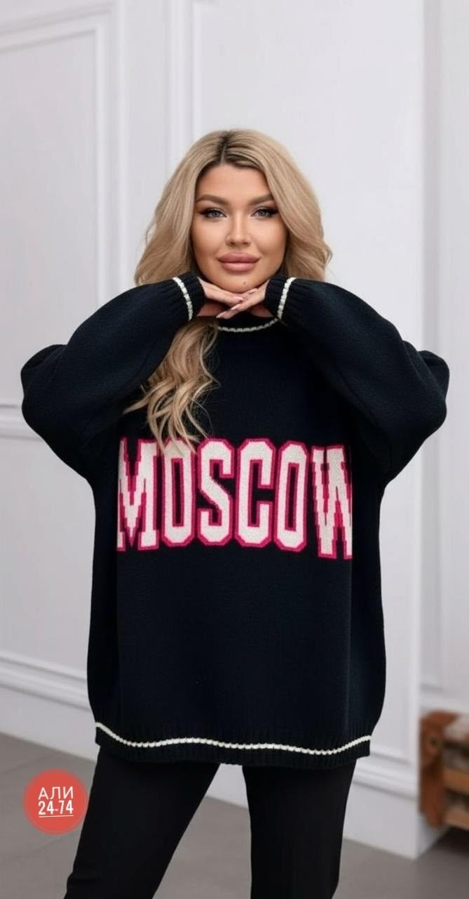 женская кофта,стильная кофта,свитер moscow,кофта оверсайз,кофта теплая