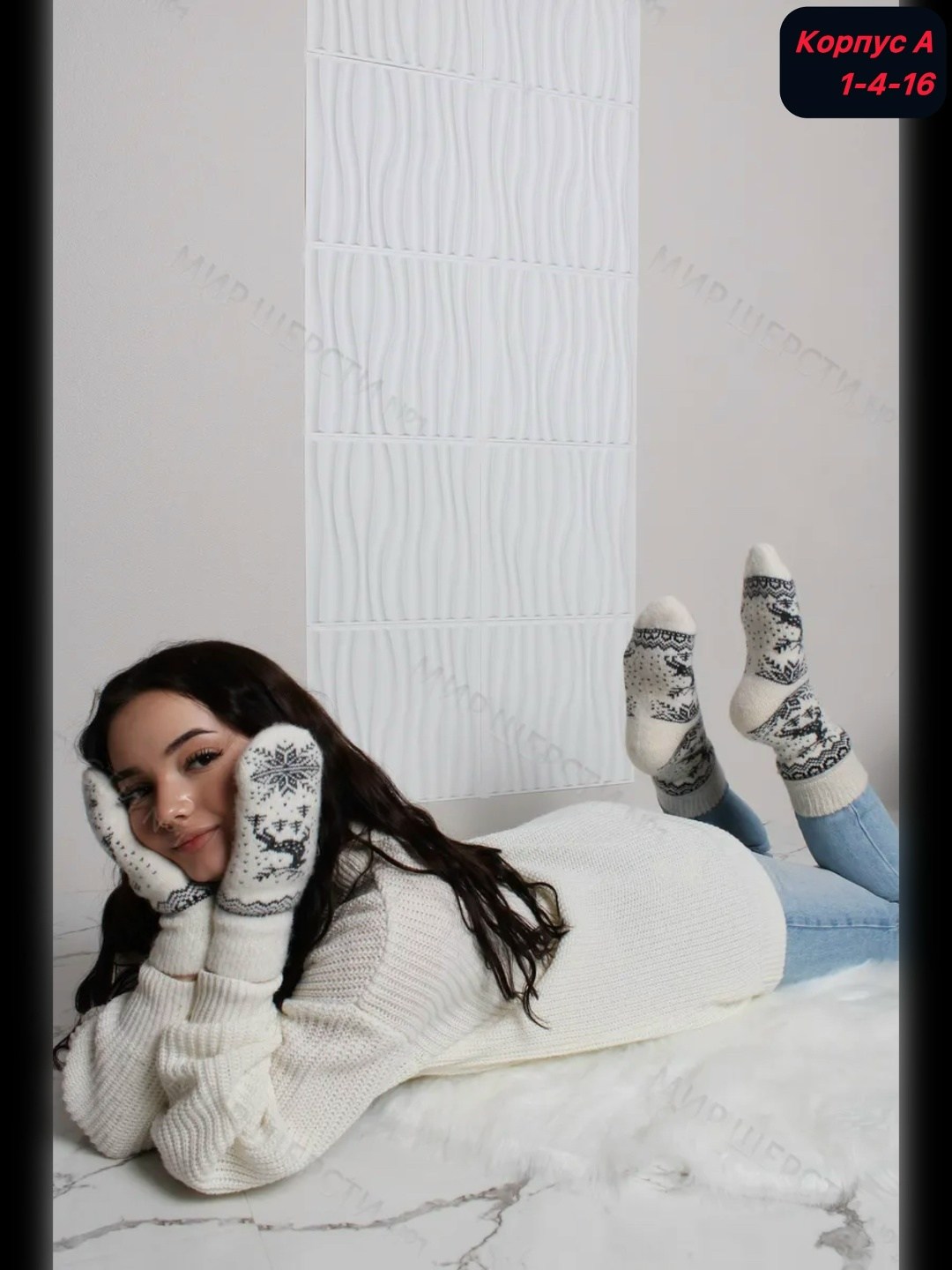 комплект варежки и носки,комплект шерстяные носки плюс пуховые варежки,комплект носки плюс варежки,комплект шерстяные носки плюс пуховые варежки рассказовские носки цвет белый,зимние шерстяные варежки