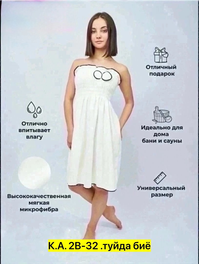 полотенца ,полотенце женское,полотенце для бани,килт для бани женский,полотенца для сауны