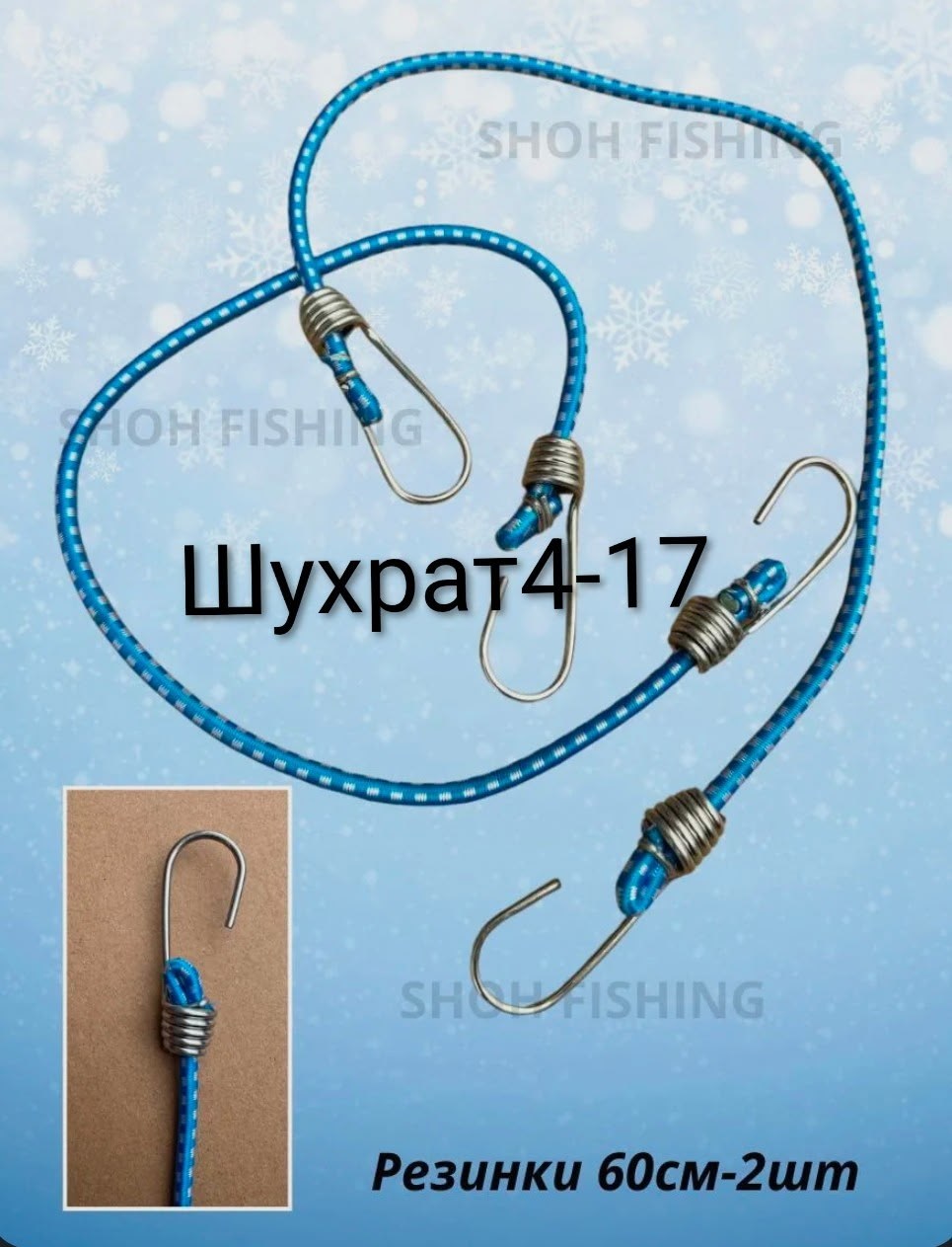 упряжка для саней волокуш универсальная,упряжка для саней волокуш,упряжка для саней,упряжка для волокуш,сани волокуши