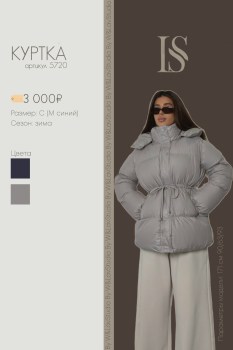 Верхняя одежда