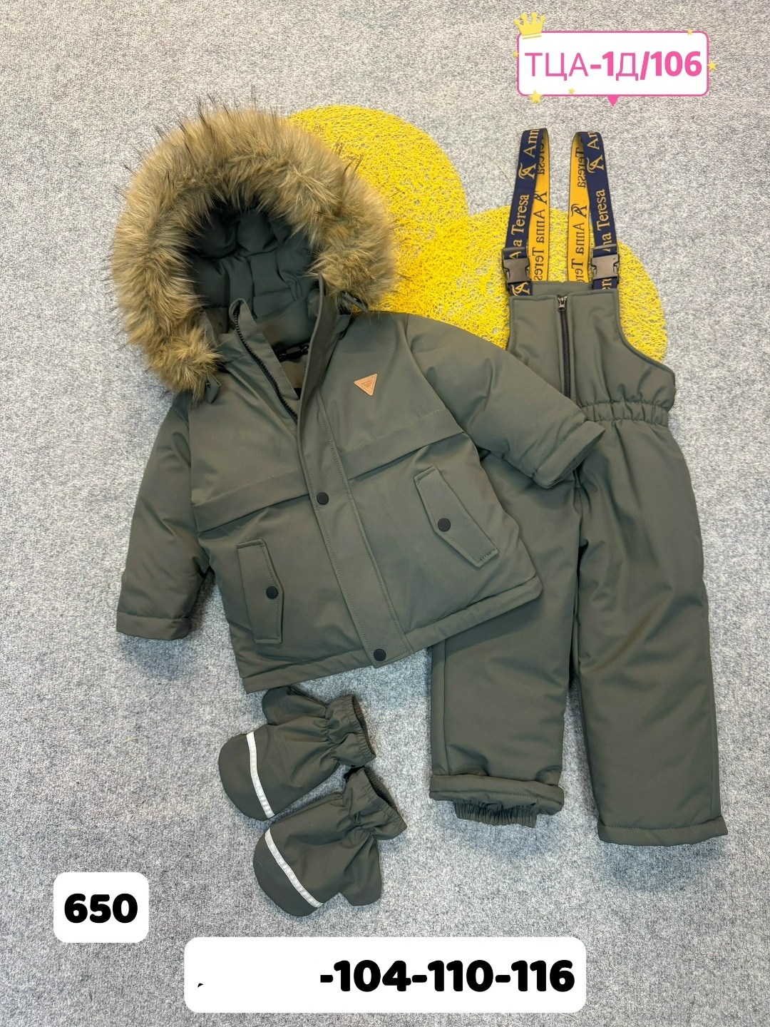 зимний костюм для мальчика,костюм зимний детский,зимний костюм для мальчика 98-122,зимний комбинезон детский,костюм зима 300 гр мембраны холофайбер