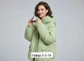 Верхняя одежда