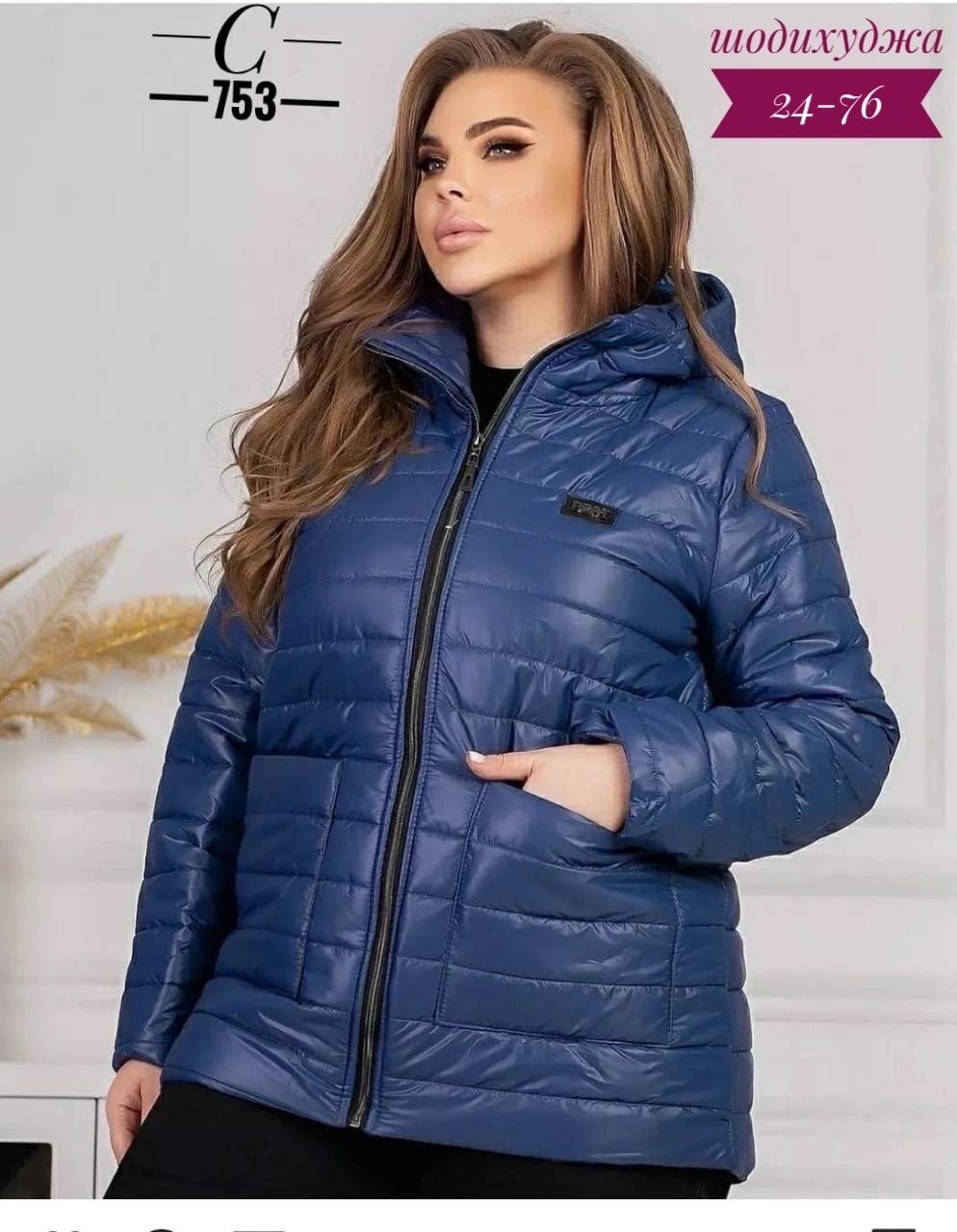 куртка демисезонная женская 54 размер баттерфляй,демисезонная женская куртка больших размеров,куртка женская,женская демисезонная куртка,женская куртка большого размера