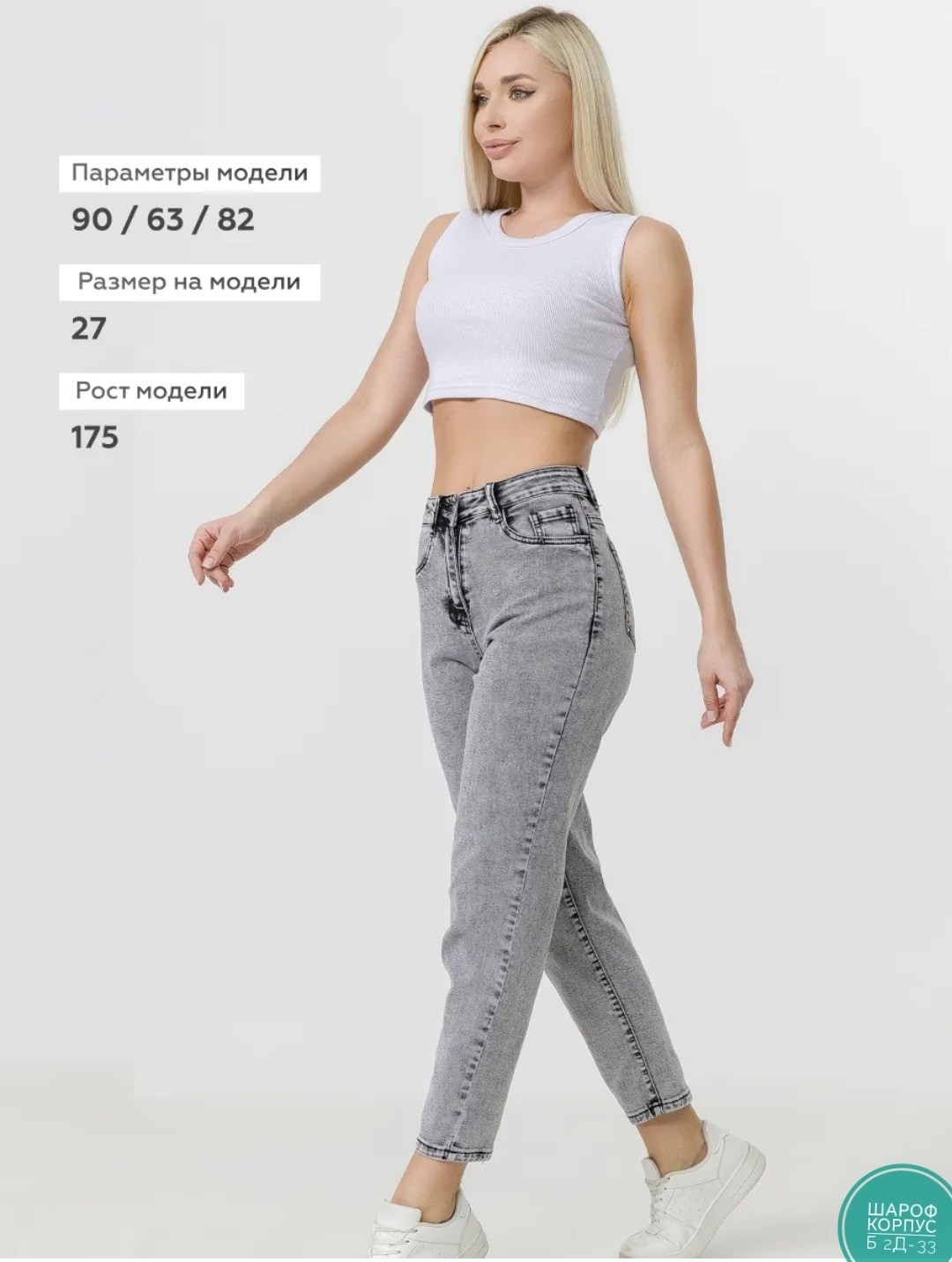джинсы женские,серые джинсы женские,женские джинсы мом,джинсы мом,джинсы