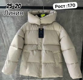 Верхняя одежда