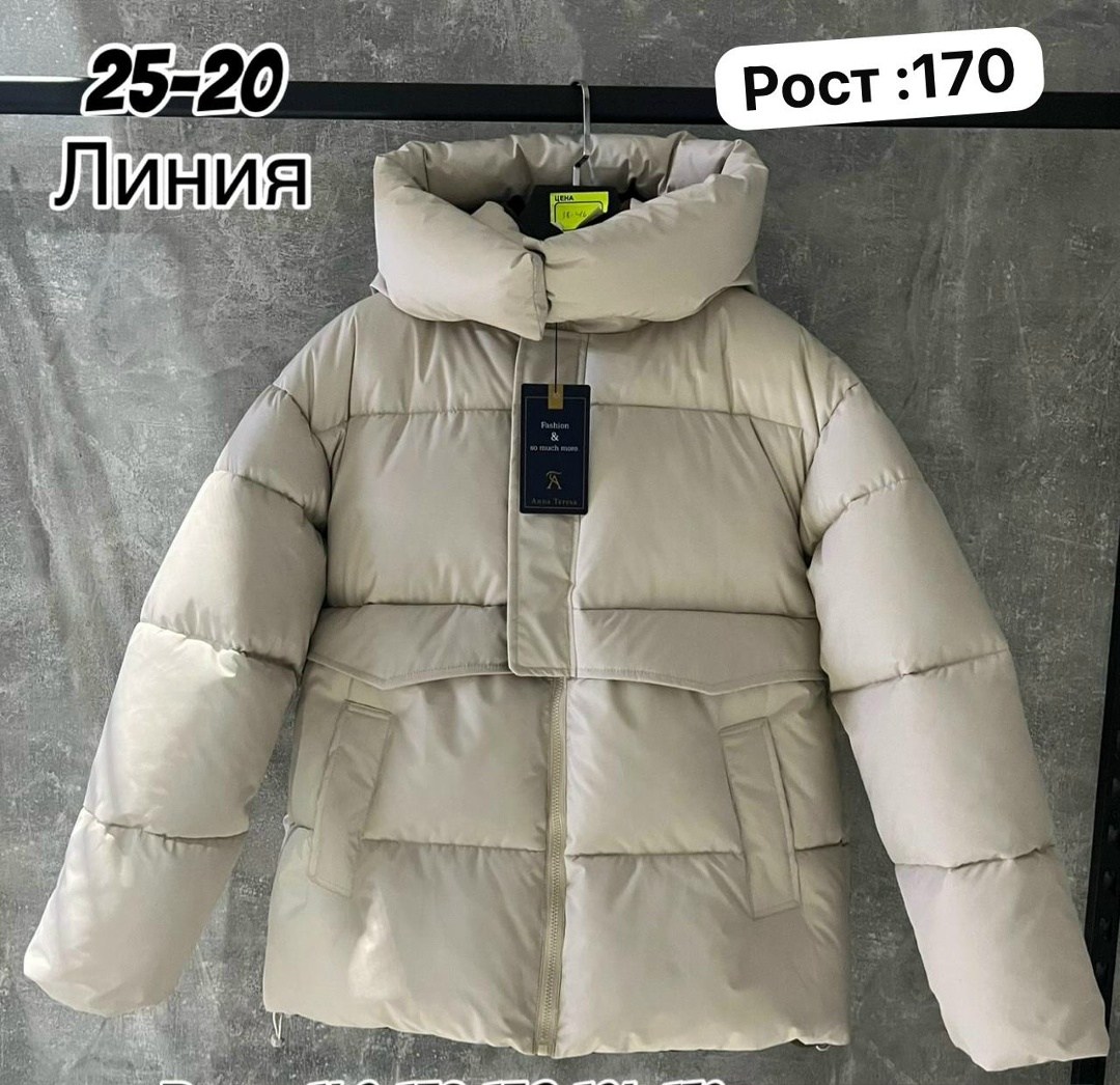 женская куртка,куртка женская демисезонная,куртка женская зима,куртка,куртка зимняя женская