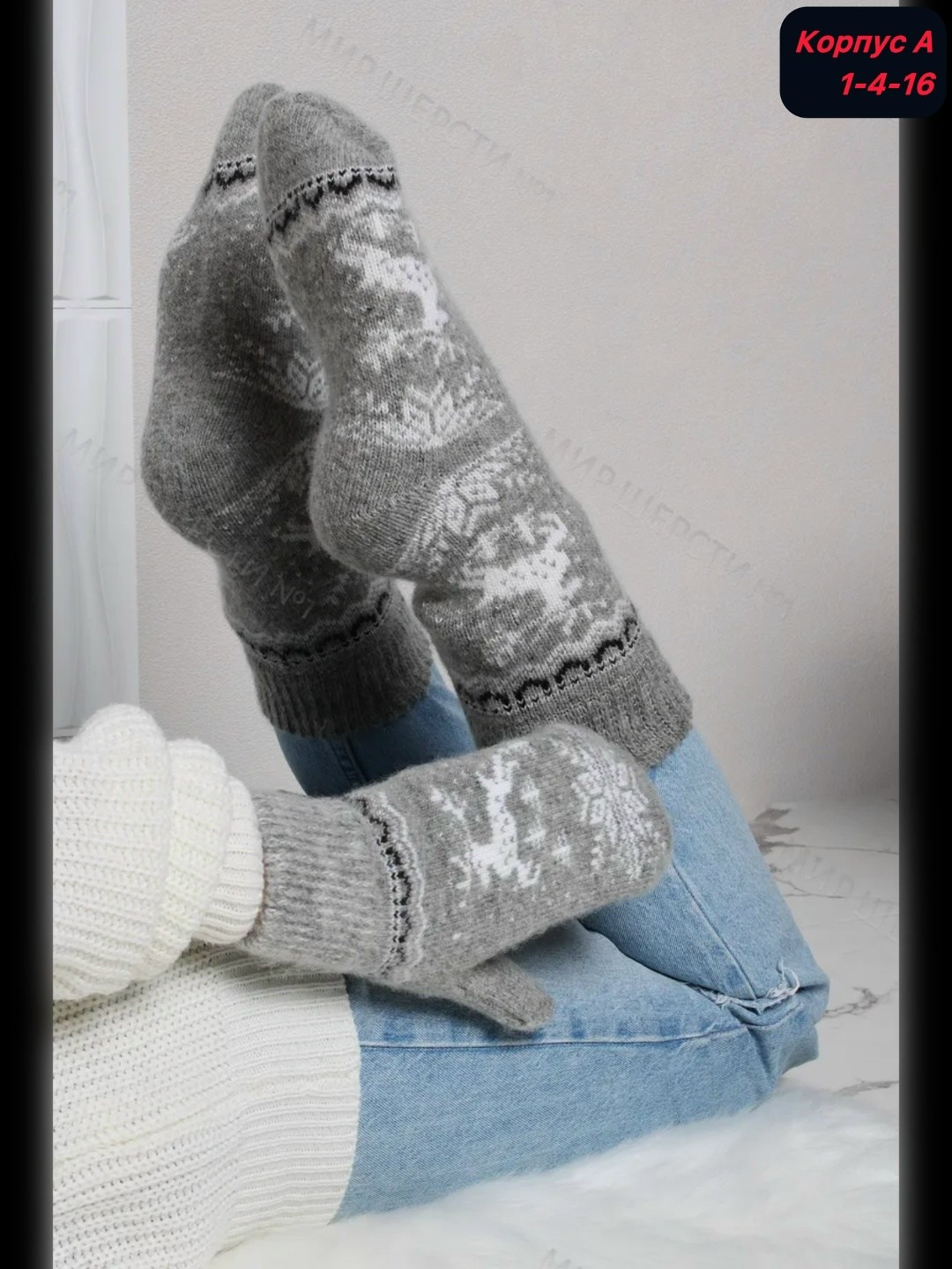 носки женские зимние,женские шерстяные носки,носки комплект,носки зимние,северные носки