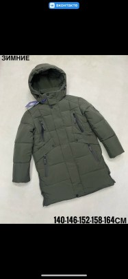 Верхняя одежда