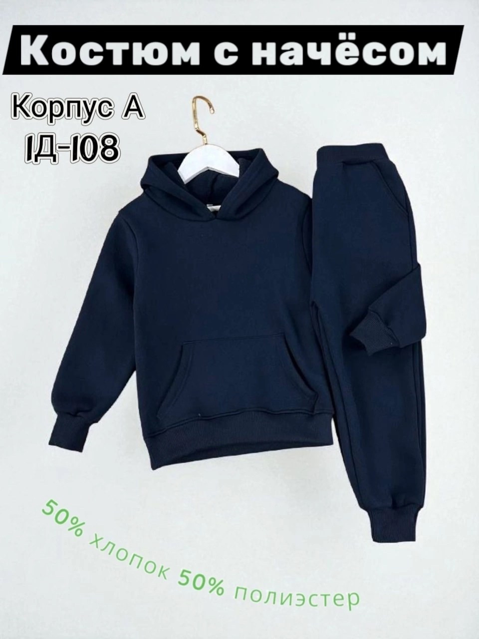 костюмы спортивные,костюмы спортивные для детей,костюм худи,спортивные костюмы для девочек,костюм детский теплый