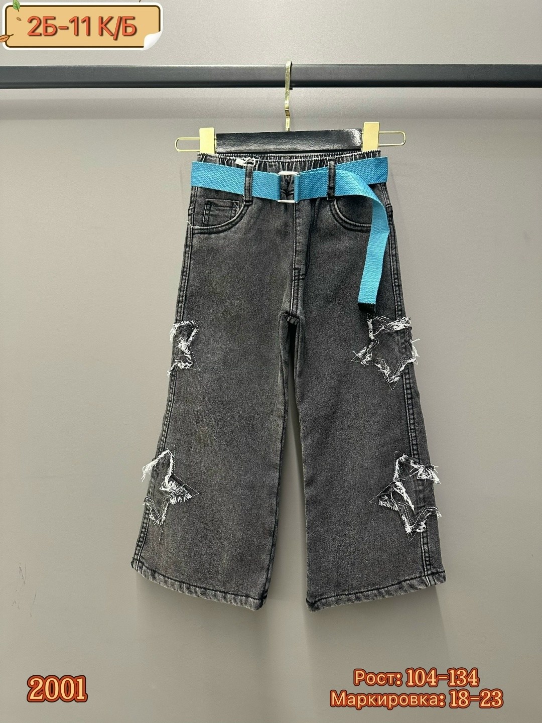 брюки джинсовые,джинсы для девочек,широкие джинсы,брюки джинсовые для девочек,широкие джинсы для девочек