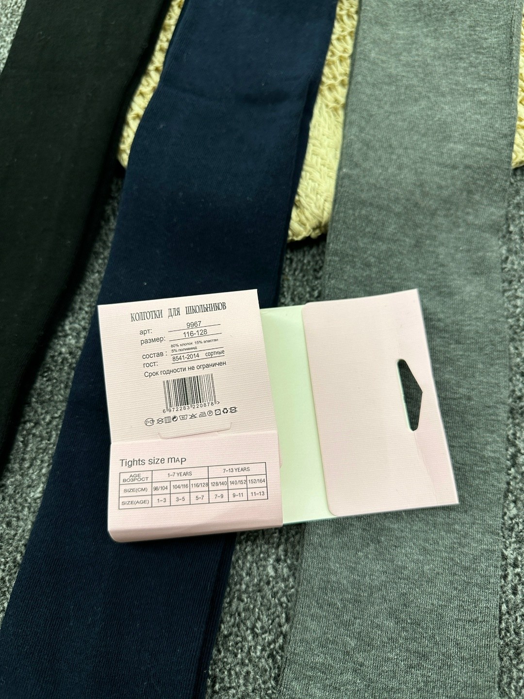 хлопковые чулки,колготки детские,колготки детские однотонные,теплые чулки,однотонные колготки