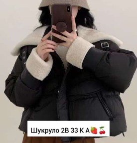 Верхняя одежда