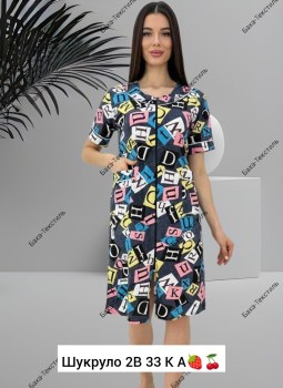 Домашняя одежда