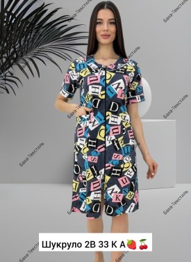 Домашняя одежда